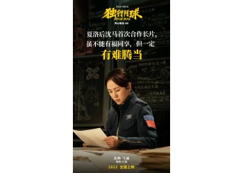 獨行月球電影投資和那個公司對接,投資分紅預計多少,投資安全嗎