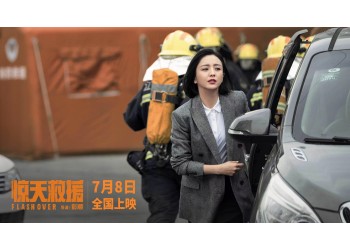 電影《驚天救援》投資哪家公司靠譜嗎?投資收益有保障嗎?