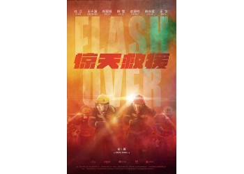 驚天救援值得個人參與嗎?起投多少?份額真實有效嗎