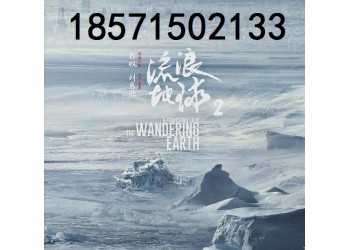 流浪地球2電影質(zhì)量有保證嗎?上映票房會(huì)高嗎?投資穩(wěn)賺不賠?