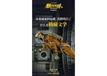 獨行月球投資周期多久?分紅要到什么時候?