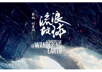 流浪地球2如何投資?投資收益怎么計算?多久拿到收益?