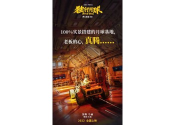 獨行月球成本多少?需要多少資金才能參與投資?
