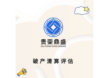 廣東省東莞市股權(quán)轉(zhuǎn)讓評(píng)估