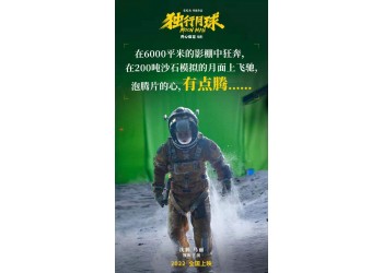 獨行月球是否值得投資？個人該怎么投資？