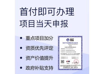 廣東知識(shí)產(chǎn)權(quán)認(rèn)證深圳中標(biāo)通正規(guī)認(rèn)證中心服務(wù)于全國