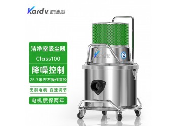 凱德威潔凈室吸塵器SK-1220B精密電子class100用