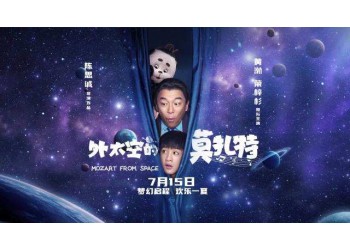 外太空的莫扎特投資潛力大嗎?市場熱度怎樣?