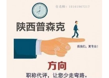 進一步了解2022年工程師職稱可申報專業