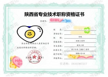 評審2022年助理工程師職稱具有一定的優勢