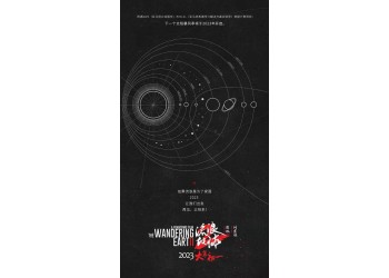 流浪地球2什么時候上映？投資收益有哪些？