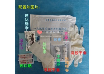 健琪生產(chǎn)供應一次性使用血液透析敷料包