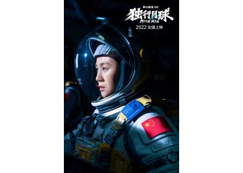 獨(dú)行月球投資價(jià)值大嗎?成本多少?投資門檻多少?