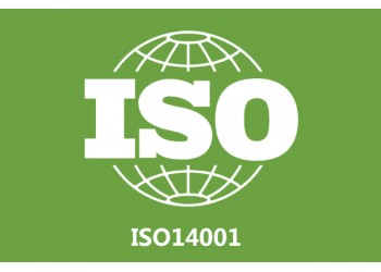 上海三體系認證ISO14001認證辦理需要什么資料和條件
