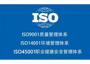 上海三體系認證是什么？企業怎么做三體系認證？