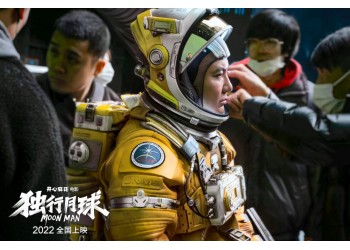 獨行月球大眾可以投資嗎?出品方為什么轉讓份額?