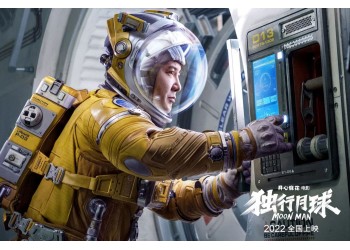 獨行月球成本多少?都用到了那些地方?怎么投資?