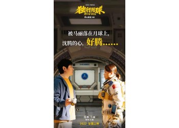獨行月球值得投資嗎?投資收益高嗎?市場關注度高嗎?