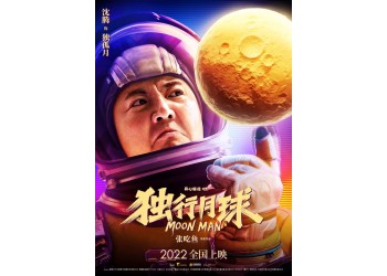 獨行月球投資要考慮哪些方面?投資有風險嗎?