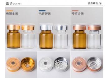西林瓶廠，西林瓶加工廠，西林瓶生產廠家，西林瓶定做廠家