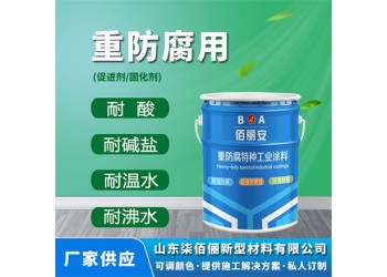 環氧導靜電面漆 柒佰麗儲油罐內壁專用導靜電涂料 抗靜電防銹漆