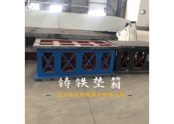鑄鐵墊箱   鑄鐵檢驗方箱
