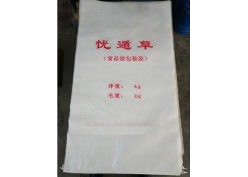 生產25公斤食品級塑料編織袋資質企業