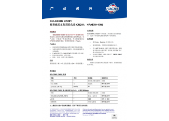 福斯液壓支架用乳化油 CN201 :HFAE10-4(W)