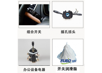 氟素觸點潤滑劑促銷，車門限位器潤滑脂，調角器潤滑脂外表精選