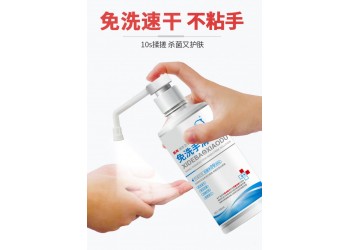 洗得寶牌免洗速干手消毒液