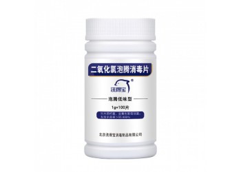供應洗得寶牌二氧化氯消毒片現貨廠家直發