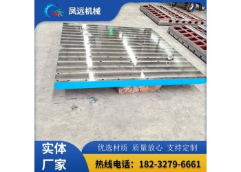 鑄鐵基礎臺鈑 鑄鐵T型槽平臺