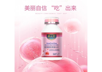 康元星牌蝦青素膠原蛋白片壓片糖果實力生產(chǎn)廠家加工定制  恒康