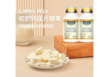 駝奶鈣壓片糖果實力生產(chǎn)廠家代加工 山東恒康生物