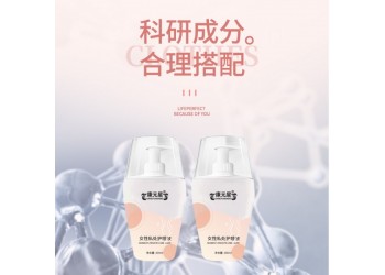女性私處護(hù)理液生產(chǎn)廠家加工定制 私處護(hù)理液量大底價(jià)招商