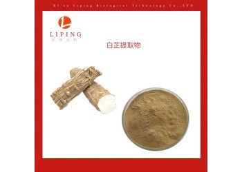 白芷提取物歐前胡素1%98%CAS號(hào)482-44-0