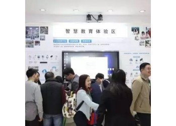 2022亞洲(北京)國際智慧教育裝備及教育產業展會
