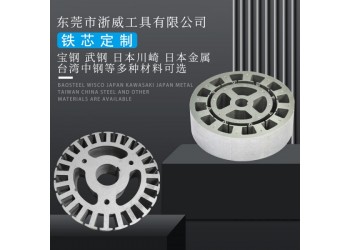 B35A440/B35A550寶鋼無(wú)取向硅鋼 牌號(hào)齊全
