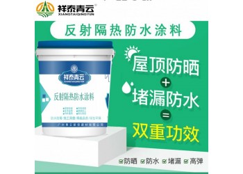 反射隔熱防水涂料有效降溫15℃左右
