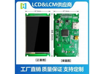 3.5寸UART智能串口屏320*480電阻觸摸屏