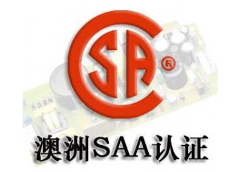 IP65檢測(cè)認(rèn)證公司13168716476李生