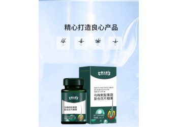 烏梅刺梨復(fù)合果蔬片壓片糖果源頭工廠加工定制 異型片代加工恒康