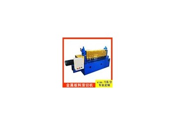 自動鋼卷分條機@夏家寺自動鋼卷分條機不產生毛邊