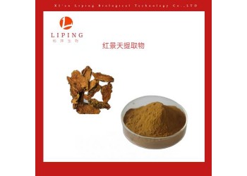 供應紅景天提取物紅景天甙1% 3% 10%