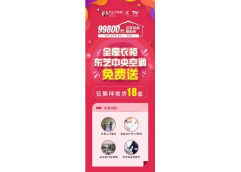 余工大家居1+1整裝建材店招商