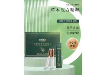 植物護(hù)理抗菌凝膠生產(chǎn)廠家加工定制 植物護(hù)理抗菌凝膠產(chǎn)品加工