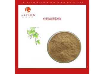 供應(yīng)絞股藍(lán)提取物絞股藍(lán)皂甙20% 30%50%80%