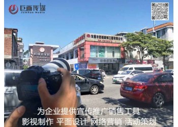 東莞宣傳片拍攝長安廣告片制作巨畫傳媒用心服務(wù)