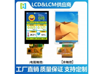 2.8寸觸摸屏RGB、MCU、SPI全兼容接口TFT彩屏
