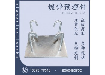 熱鍍鋅預(yù)埋件 橋梁鋼結(jié)構(gòu) 建筑幕墻預(yù)埋鋼板